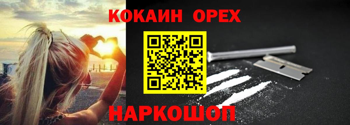 COCAIN Перу  Cocaine Эквадор  Вход с VPN  Ижевск 