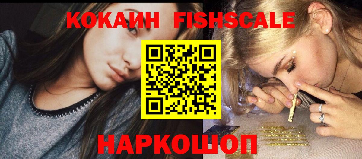 КОКАИН Колумбийский Ижевск