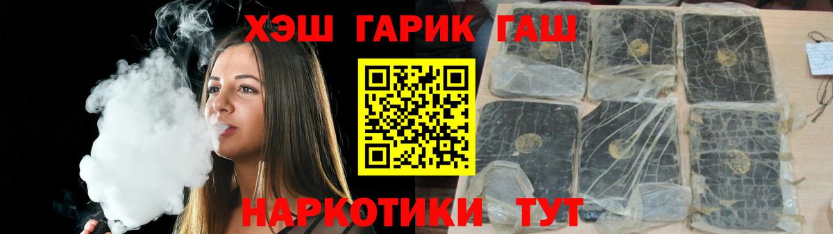 Гашиш hashish Ижевск