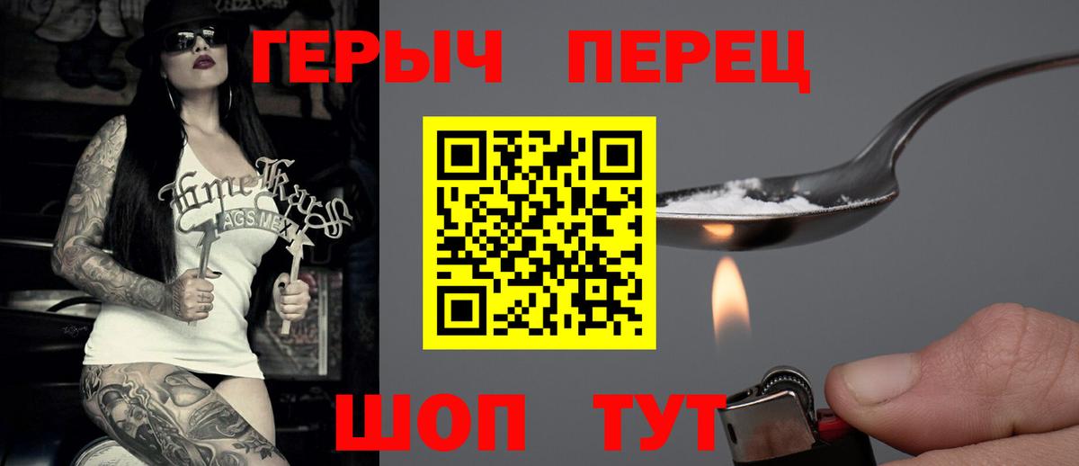 Героин VHQ Ижевск