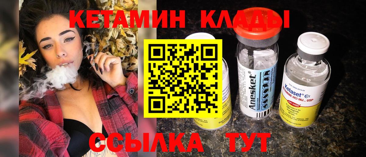 КЕТАМИН VHQ  Вход с VPN    зеркало  это официальный сайт  Ижевск 