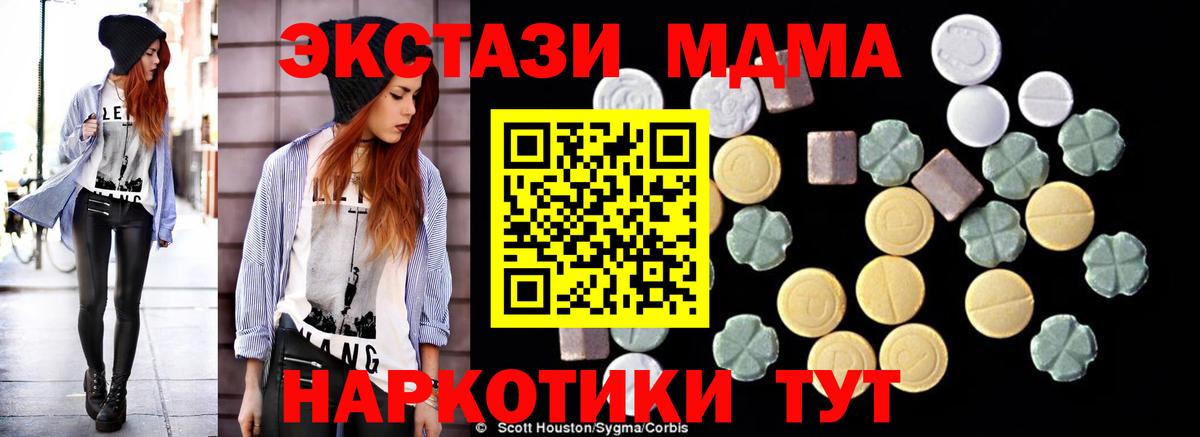 MDMA кристаллы  MDMA crystal  Вход с VPN  Ижевск 