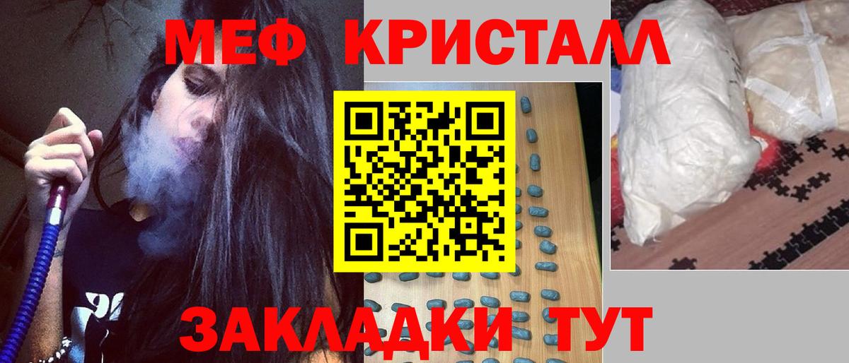 МЯУ-МЯУ mephedrone  Мефедрон 4 MMC  МЕФ  Вход с VPN  Ижевск 