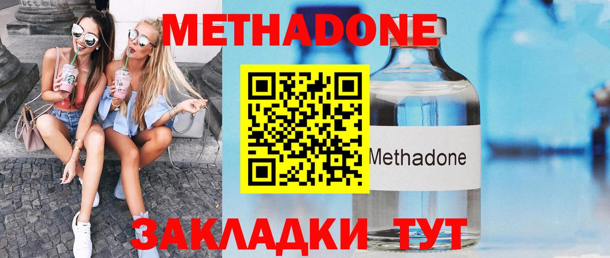 МЕТАДОН белоснежный  МЕТАДОН мёд  Вход с VPN  Ижевск 