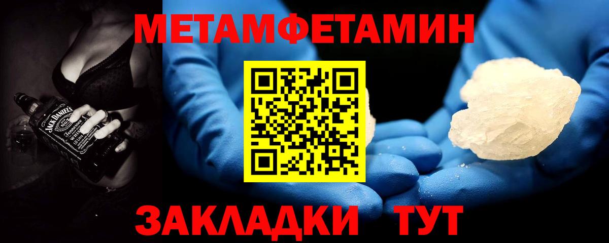 Первитин  Вход с VPN  Ижевск  Первитин Methamphetamine 